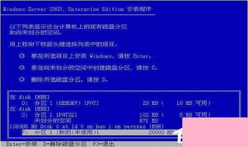 戴尔Dell服务器安装Windows Server 2003系统全攻略