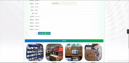 基于Python Flask框架的绿洲便利店商品售卖系统设计与实现