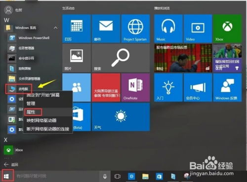 惠普电脑Windows 10系统如何更改产品密钥